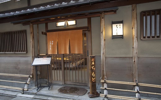 Saiseki Chimoto